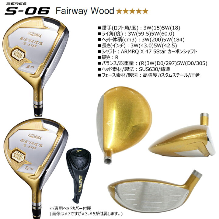 楽天市場】本間ゴルフ(ホンマ/HONMA) ベレス 06モデル 5Star グレード 