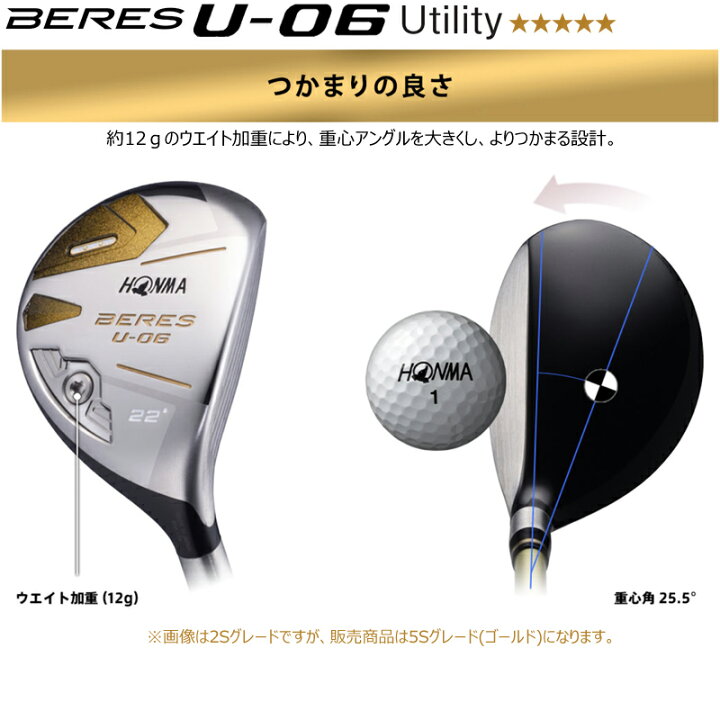 楽天市場】本間ゴルフ(ホンマ/HONMA) ベレス 06モデル 5Star グレード 