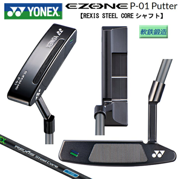 楽天市場】ヨネックス(YONEX) イーゾーン(EZONE) P-01(ブレードタイプ 