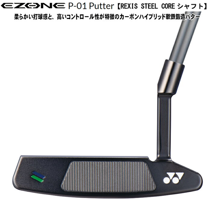 楽天市場】ヨネックス(YONEX) イーゾーン(EZONE) P-01(ブレードタイプ 
