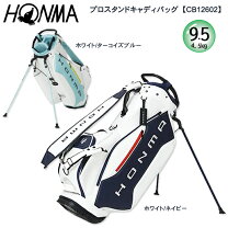 楽天市場】キャディバッグ スタンド 9.5型（ブランド本間ゴルフ 