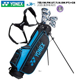 【左用】ヨネックス(YONEX) ジュニア用クラブセット 左用 7本(1W.FW.UT.7i.9i.SW.PT) +キャディバッグ J135ブルー (小学生高学年向け)