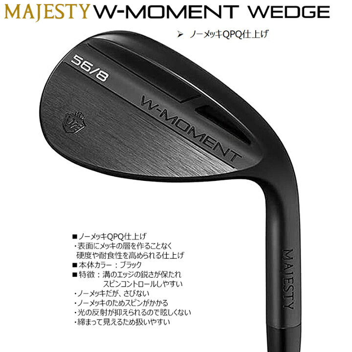 楽天市場】マジェスティ(MAJESTY) W-MOMENT WEDGE (ダブリュー 