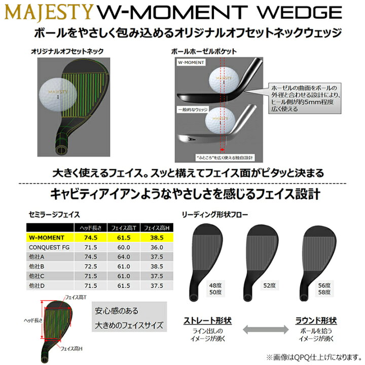 楽天市場】マジェスティ(MAJESTY) W-MOMENT WEDGE (ダブリュー 