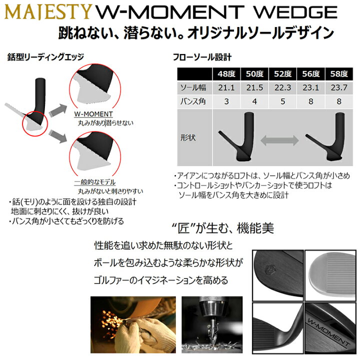 楽天市場】マジェスティ(MAJESTY) W-MOMENT WEDGE (ダブリュー 