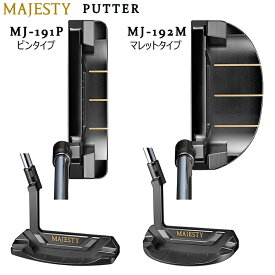 マジェスティ(MAJESTY) 【MJ-191P/ピンタイプ、MJ-192M/マレットタイプ】名匠 杉山健三監修 右用 34インチ スチールシャフト