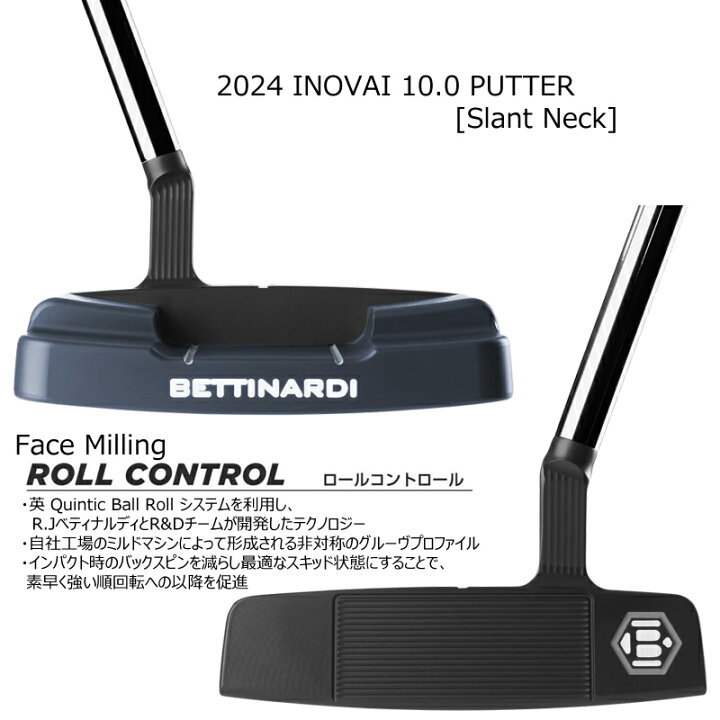 楽天市場】ベティナルディ(BETTINARDI) 2024 イノベイ 10.0 (INOVAI 