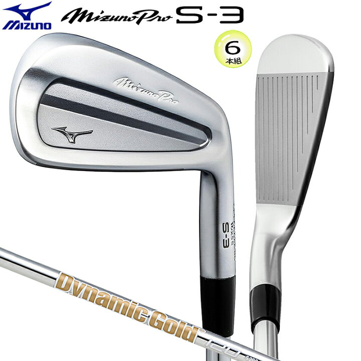 楽天市場】ミズノ (MIZUNO) Mizuno Pro S-3 軟鉄「鍛造」アイアン 6本 