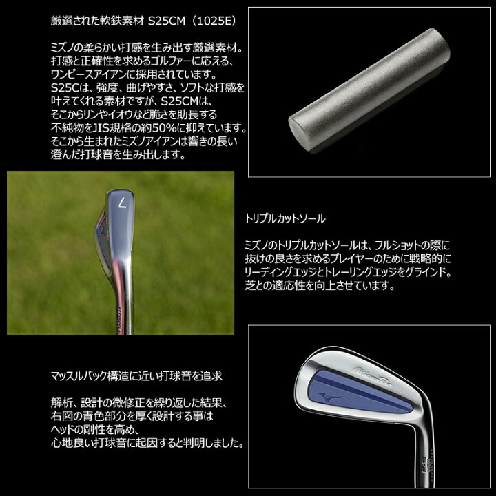 楽天市場】ミズノ (MIZUNO) Mizuno Pro S-3 軟鉄「鍛造」アイアン 6本 