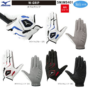 ylR|Xz\z~Ym(MIZUNO) 5MJMS401 (W-GRIP) _uObv wV[gY St O[u (p)