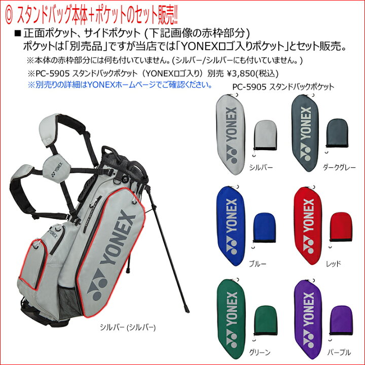 楽天市場】ヨネックス (YONEX) CB-5905S 9.5型 (2.6kg) スタンドバッグ 