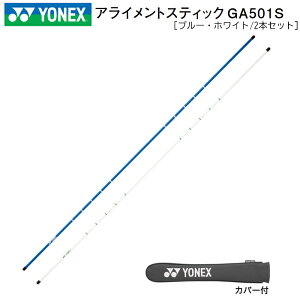 lbNX (YONEX) GA501S ACgXeBbN (u[EzCg/2{Zbg) AhXEXCOOE{[ʒuȂǂ̊mF
