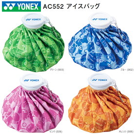 ヨネックス (YONEX) AC552 アイスバッグ (Ice Bag) 暑さ対策/アイシング/氷のう/氷嚢/冷却グッズ 夏小物