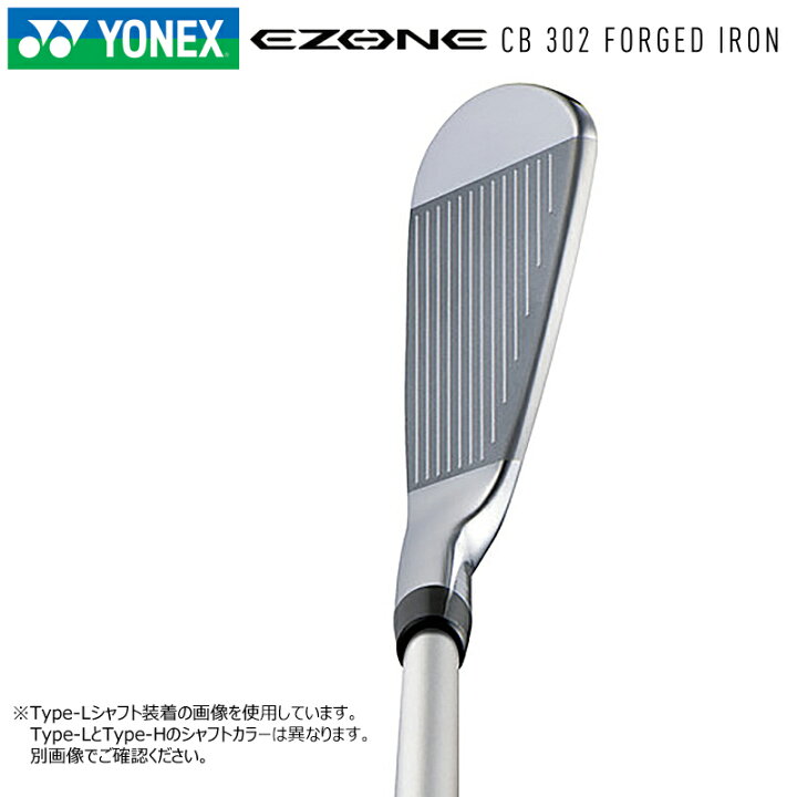 楽天市場】ヨネックス (YONEX) EZONE CB302 フォージド アイアン 単品 