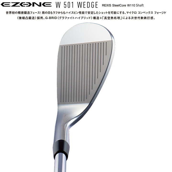 楽天市場】ヨネックス(YONEX) イーゾーン(EZONE) W501 ウェッジ 右用 