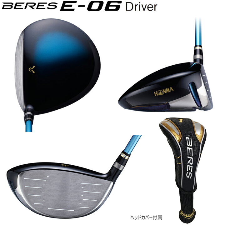 楽天市場】本間ゴルフ(ホンマ/HONMA) ベレス E-06 ドライバー 右用 