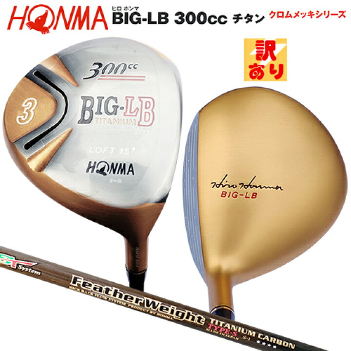 HONMA 4W BIG-LB  LB-WEIGHT レディース