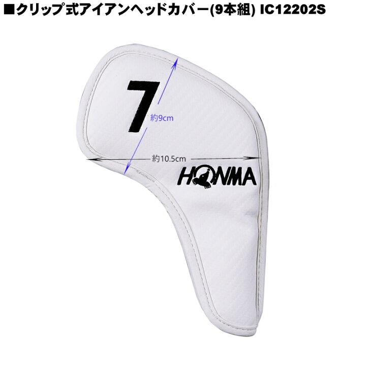 楽天市場】本間ゴルフ(ホンマ/HONMA) 2022 IC12202S アイアンカバー 9本組(#5-#10.#11.AW.SW) :  ＦＩＲＳＴＳＴＡＧＥ