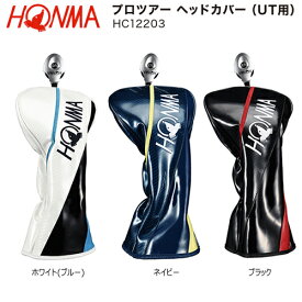 本間ゴルフ(ホンマ/HONMA) HC12203 '22 プロツアー ヘッドカバー【ユーティリティ用】HC-12203