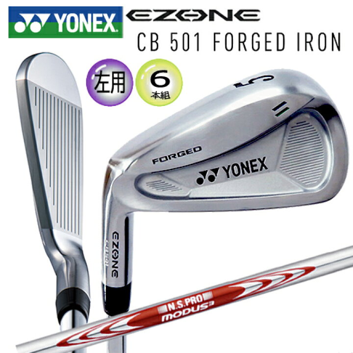楽天市場】【左用】ヨネックス(YONEX) イーゾーン CB501 フォージド 