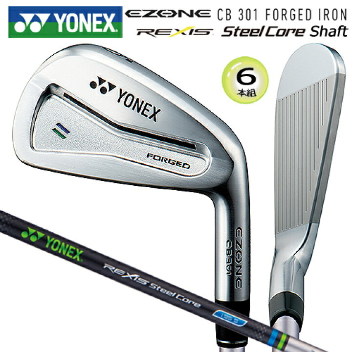 楽天市場】ヨネックス(YONEX) イーゾーン CB301 フォージド 