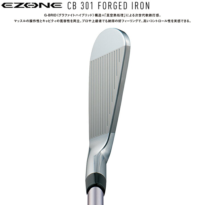 楽天市場】ヨネックス(YONEX) イーゾーン CB301 フォージド アイアン 6 