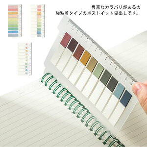 付箋 かわいいの人気商品 通販 価格比較 価格 Com