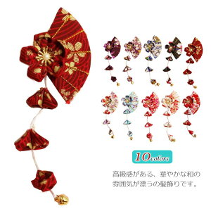 和装 髪飾り おしゃれ キッズファッション小物 雑貨の人気商品 通販 価格比較 価格 Com