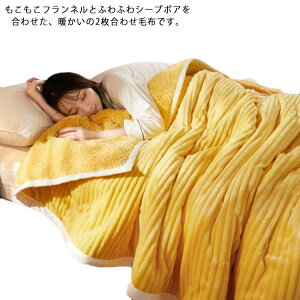 uPbg tl ѕz 2킹 VO ӂӂ _炩 g n k  150×200cm H ~ t ۉ h Ԓ ېOK Q |zc [΍ Ódh~