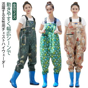 除雪 長靴 女性用 胸ポケット 水仕事 渓流 レディース 雪かき 農作業 おしゃれ 釣り 水産業 フローター ドレス チェストハイウェーダー 釣り 防水透湿 掃除 潮干狩り スーツ 海 田植え 胴長靴