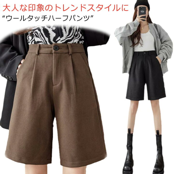 楽天市場】 秋冬コーデ ハーフパンツ ショートパンツ 半ズボン 女性 
