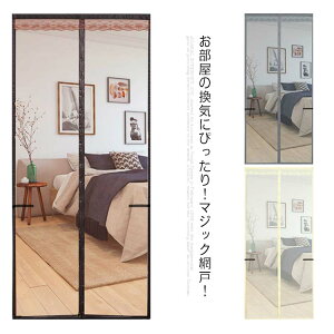 S3FI tȒP Ԍ˃J[e  ᒠJ[e }Olbg 悯 C΍ Hsv 3TCY80/90/100cm 210cm Ԍ K x_ hA L  ybgh~  ȃGl 