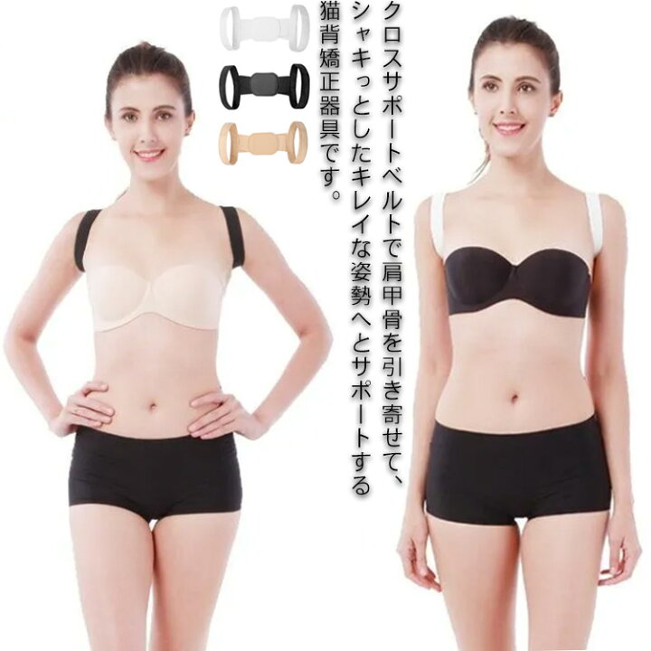 楽天市場 猫背 矯正 ベルト 姿勢矯正 送料無料 姿勢サポートインナ 姿猫背矯正ベルト 背筋矯正 巻き肩 肩こり解消グッズ 下着 女性 姿勢矯正 猫背を治す方法 下着 男性用 女性用 子供用 プレゼント Firststep