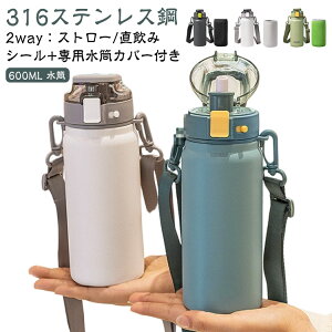 X|[c  600ML  pJo[t 2way Xg[ ۗ V_[ pJo[t ̎q ۉ w 316XeX j̎q qp  AEghA w e _C
