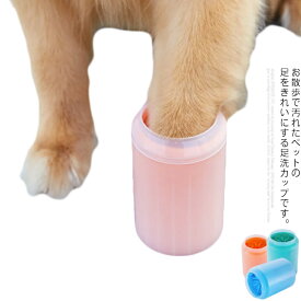 楽天市場 足洗い器の通販
