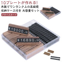 楽天市場】プライスボード おしゃれの通販