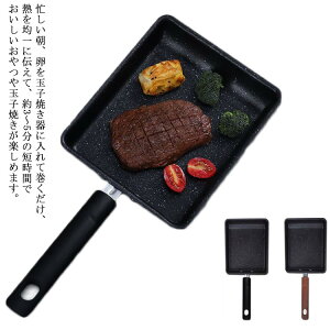 たまご焼き【ガス・IH対応】小 コンパクト 軽量 14.5*19.5cm たまご焼き器 玉子焼きフライパン 軽い たまご焼き器 玉子焼き器 エッグパン カリとろの卵焼き 玉子焼き用 鉄製 玉子焼き 卵焼き お