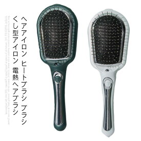 楽天市場 寝癖 直し ブラシ 家電 の通販