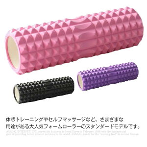 フォームローラー ヨガポール 全3色×3タイプ ストレッチ ストレッチローラー 改善 ショート 筋膜 ヨガローラー マッサージ ポール ダイエット器具 ポールエクササイズ ピラティス ヨガロー