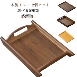 小物収納 木製 長角膳 角型 【2個セット】 膳プレート トレー 羽反 天然木製 お盆 カフェトレー トレイ ウッドトレー お盆 文房具収納トレイ ランチョンマット プレート 【2個セット】 塗無