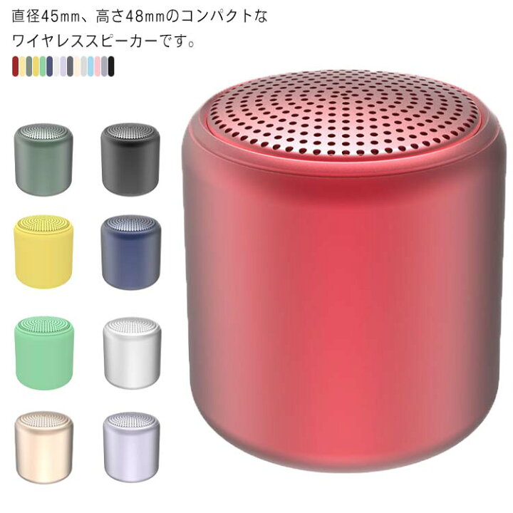 楽天市場 ワイヤレス スピーカー Bluetooth 防水 スピーカー 高音質 手元スピーカー 小型 お風呂 浴室 キッチン アウトドア ポータブル 車 スマホ Iphone Android おしゃれ 電源不要 おしゃれ かわいい プレゼント Firststep