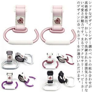 【2個セット】ベビーカーフック フック 盗難防止 荷物フック カラビナ 丈夫 マルチフック バギーフック ベビーカー用品 荷物掛け 多機能 自転車 荷物掛け バッグ ベビーグッズ 便利グッズ