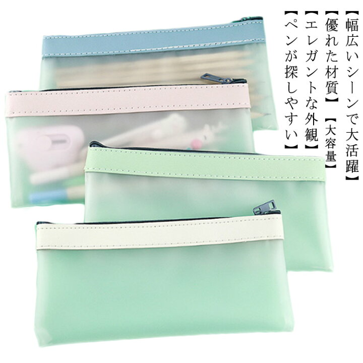 楽天市場 ペンケース 筆箱 透明 おしゃれ 大容量 高校生 ペンポーチ クリア 韓国 シンプル 小学生 中学生 小さめ 大人 大学生 女子 白 男の子 無地 ポーチ 薄型 かわいい ふでばこ ピンク プレゼント Firststep