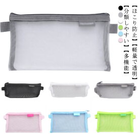 楽天市場 メッシュ ペンケース 白の通販