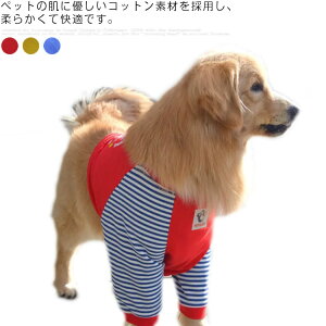 犬の服 大型犬 ドッグウエア Tシャツ パーカー 長袖 部屋着 抜け毛防止 パジャマ 寝間着 柔らかい かわいい おしゃれ 術後服 術後ウェア 散? お出かけ 傷口保護 通気 オールシーズン 送料無料