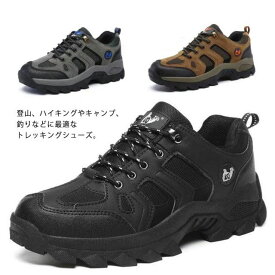 トレッキングシューズ メンズ レディース 裏起毛追加 アウトドア スニーカー 登山靴 防水・防汚機能 撥水 キャンプ ハイキング 釣り 秋冬 保温 滑らない靴 旅行 カジュアル スポーツ 大きいサイズ