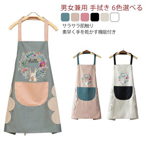 送料無料 エプロン H型 首掛け ワンピースエプロン 手拭きできる 汚れ防止 男女兼用 可愛い ワークエプロン 膝丈エプロン ソムリエエプロン
