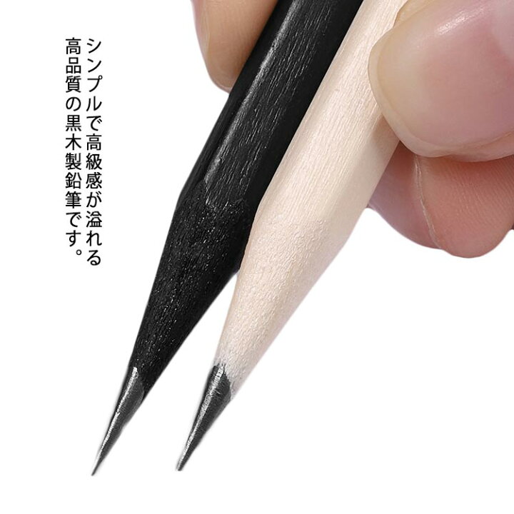 楽天市場】鉛筆 HB 2B 24本セット 黒木鉛筆 消しゴム3個付き スケッチ 