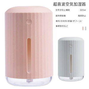 gC 320ml e  A}Cg   USBd g 󕰂h~@\ ԉғ ^ LEDCg@\t ~j