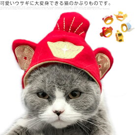 楽天市場 かぶりもの かわいい ペット ペットグッズ の通販